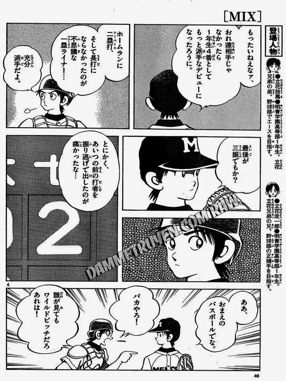 Truyện Tranh Mix trang 5