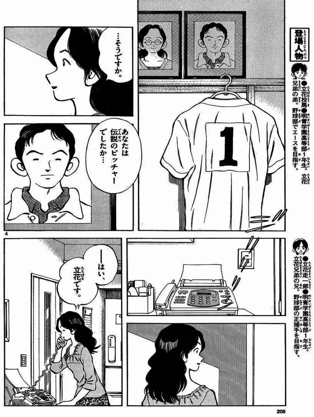 Truyện Tranh Mix trang 5