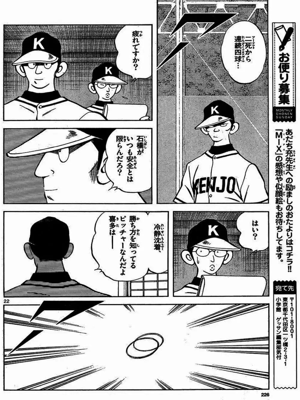 Truyện Tranh Mix trang 5