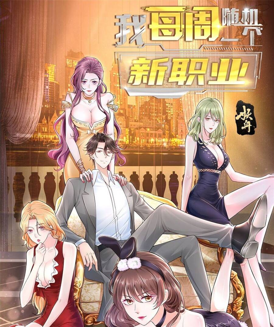 Truyện Tranh Mỗi Tuần Ta Có Một Nghề Nghiệp Mới trang 6