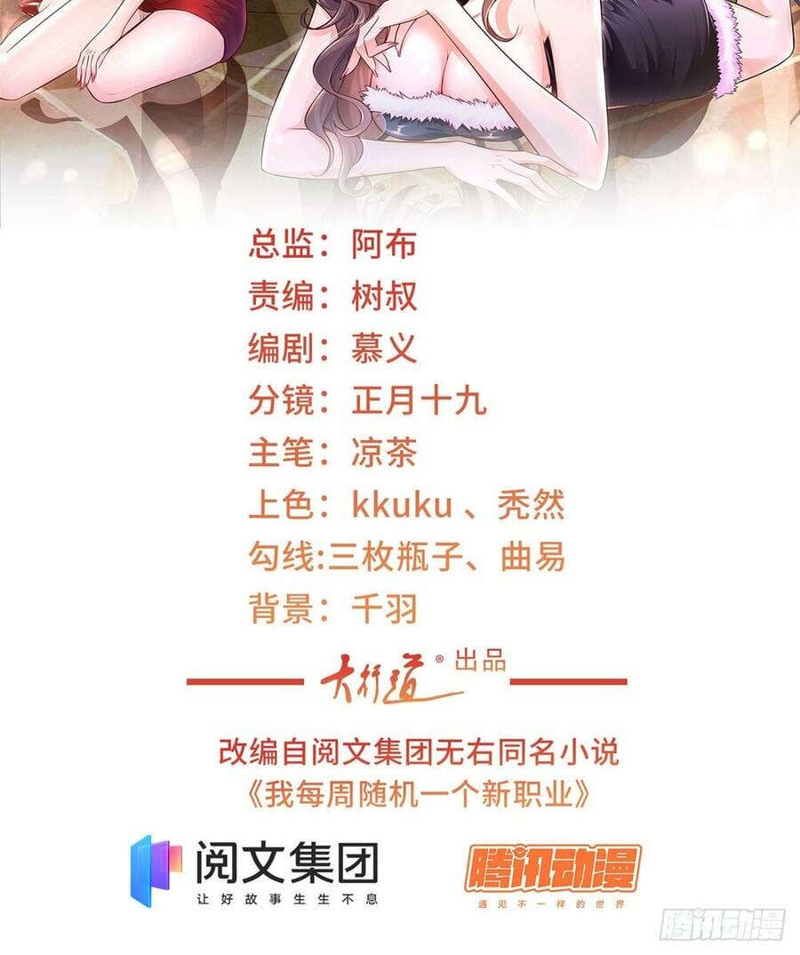 Truyện Tranh Mỗi Tuần Ta Có Một Nghề Nghiệp Mới trang 6