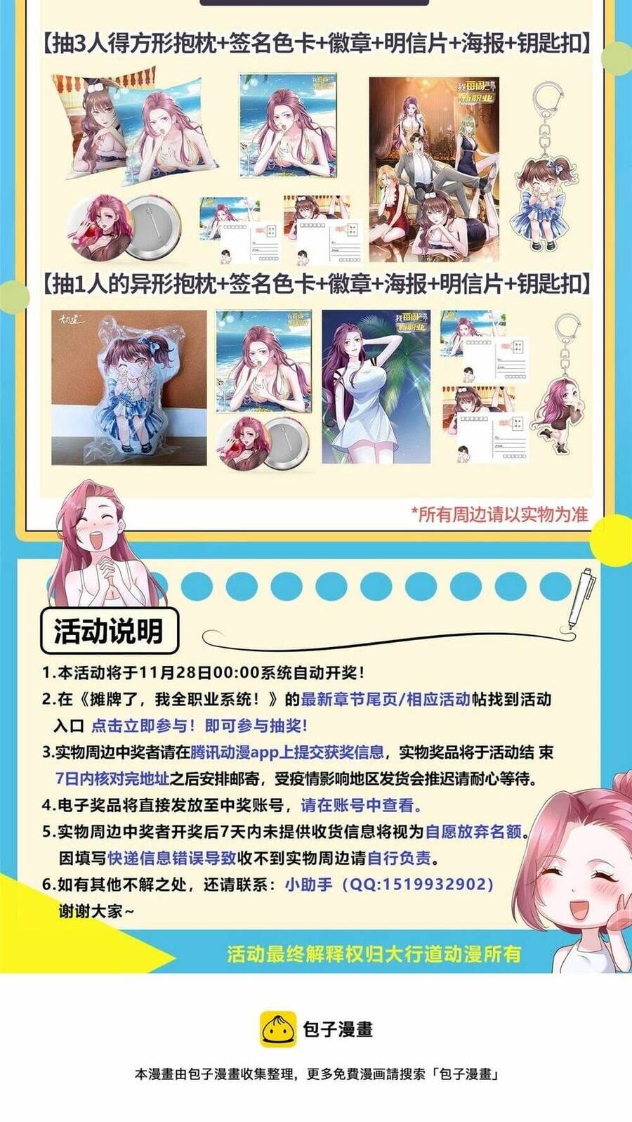 Truyện Tranh Mỗi Tuần Ta Có Một Nghề Nghiệp Mới trang 6