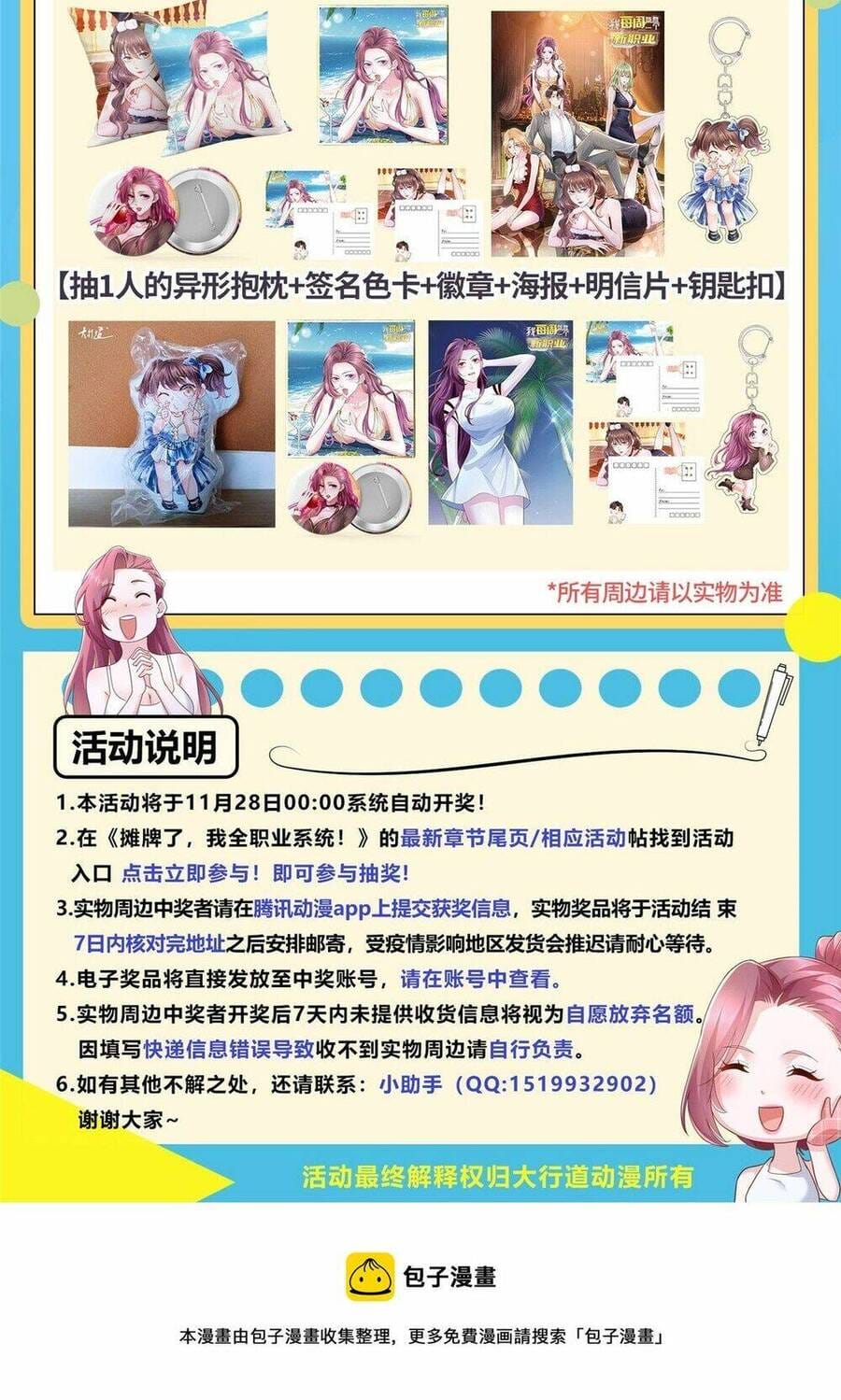 Truyện Tranh Mỗi Tuần Ta Có Một Nghề Nghiệp Mới trang 6