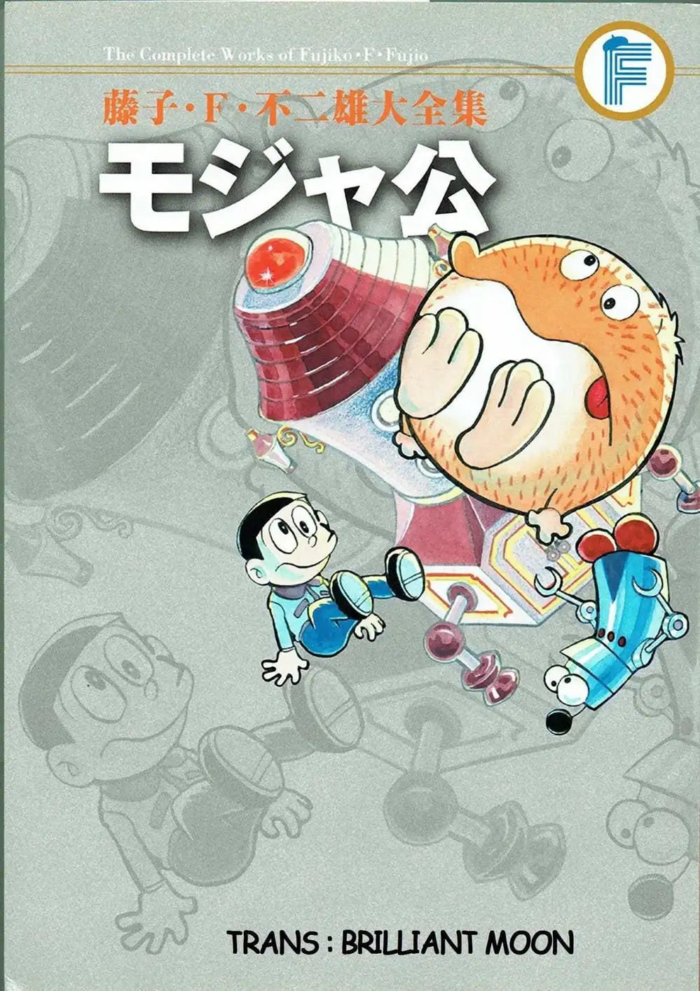 Truyện Tranh Mojako trang 4