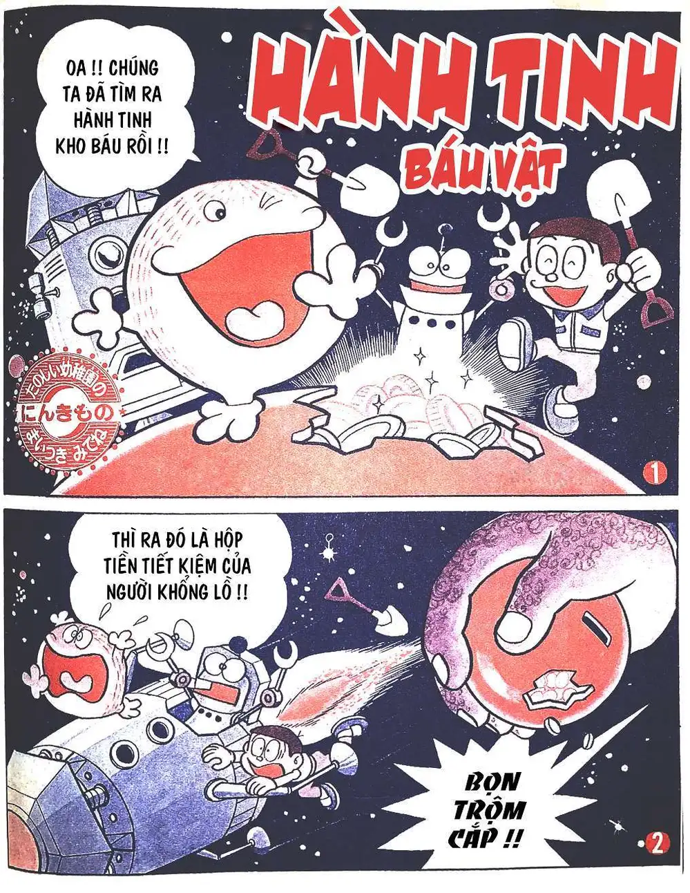 Truyện Tranh Mojako trang 4