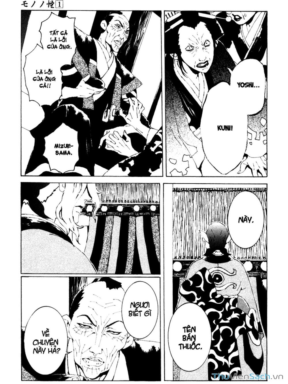 Truyện Tranh Linh Hồn Oán Hận - Mononoke trang 5