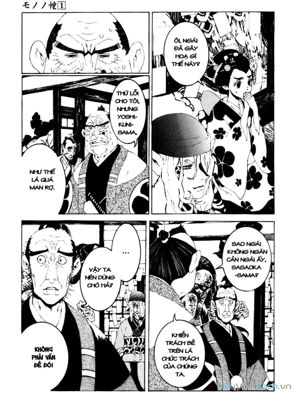 Truyện Tranh Linh Hồn Oán Hận - Mononoke trang 5