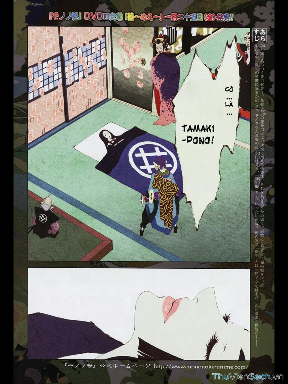 Truyện Tranh Linh Hồn Oán Hận - Mononoke trang 5