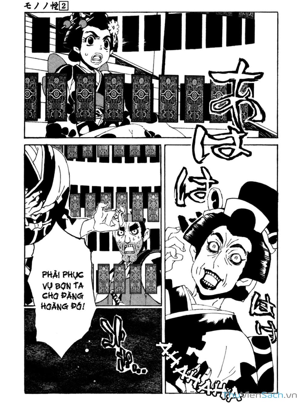 Truyện Tranh Linh Hồn Oán Hận - Mononoke trang 5