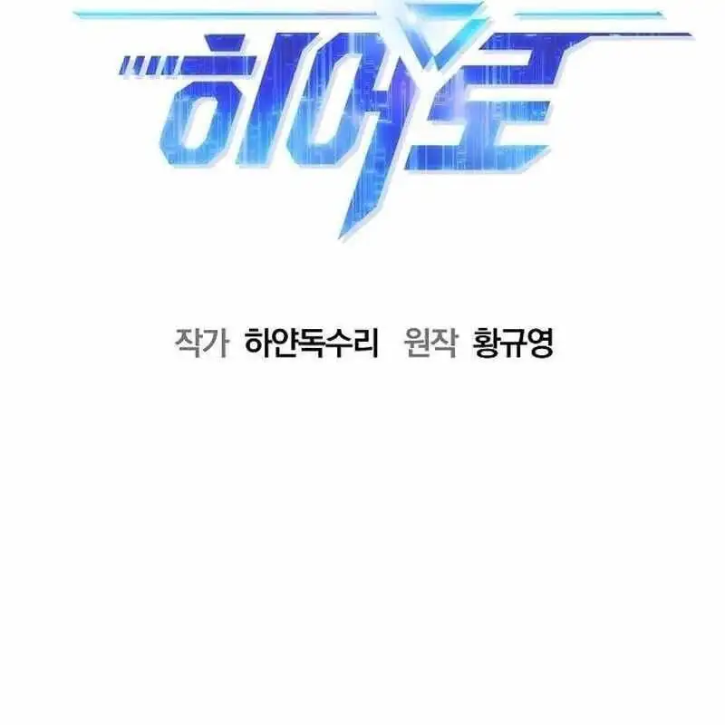 Truyện Tranh Một Anh Hùng Giỏi Mọi Thứ trang 6