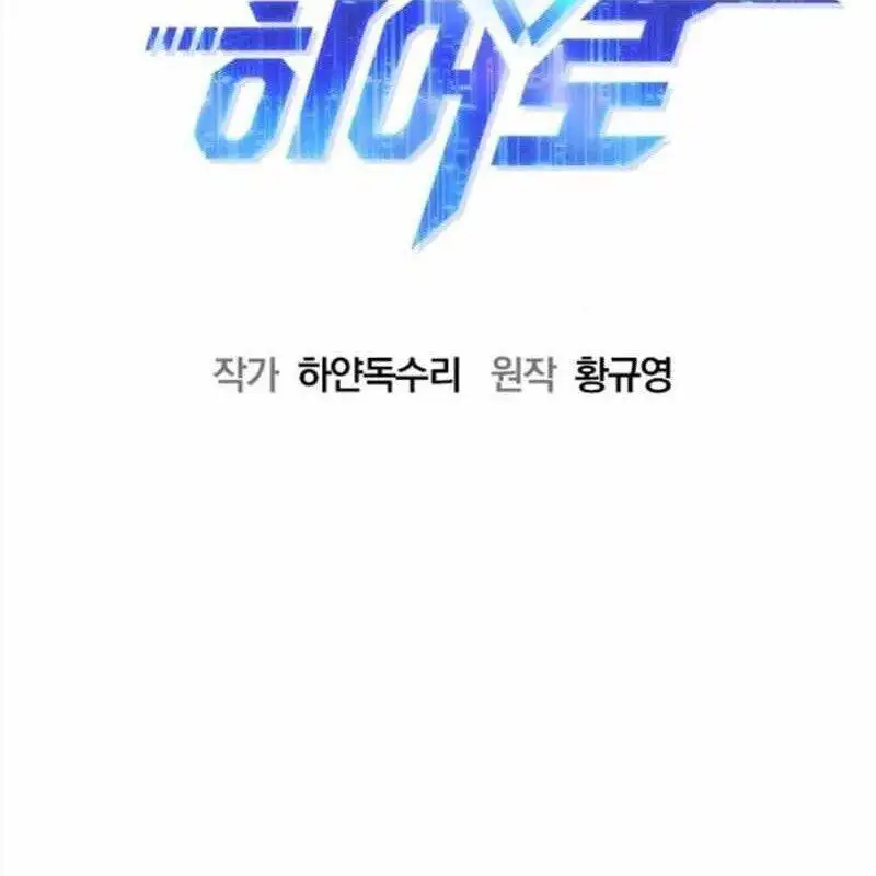 Truyện Tranh Một Anh Hùng Giỏi Mọi Thứ trang 6