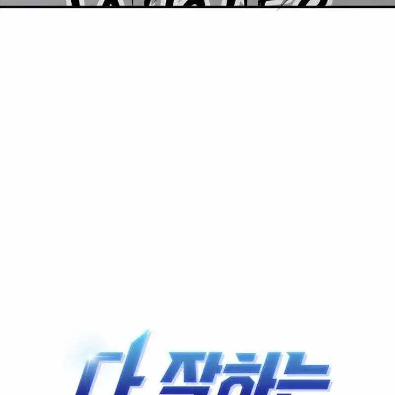 Truyện Tranh Một Anh Hùng Giỏi Mọi Thứ trang 6