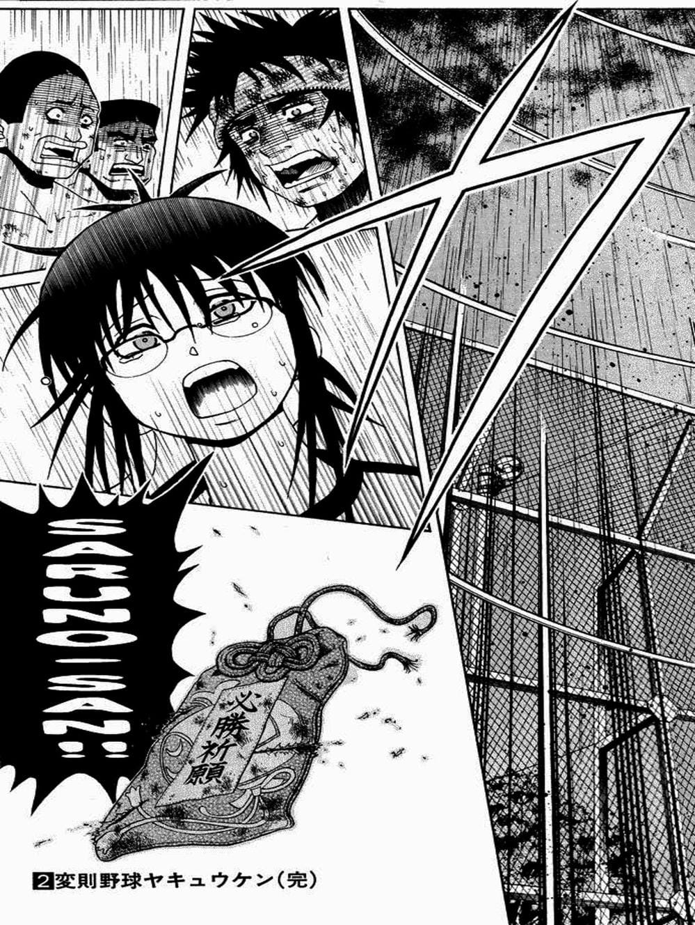 Truyện Tranh Cú Đánh Toàn Lực - Mr. Fullswing trang 3