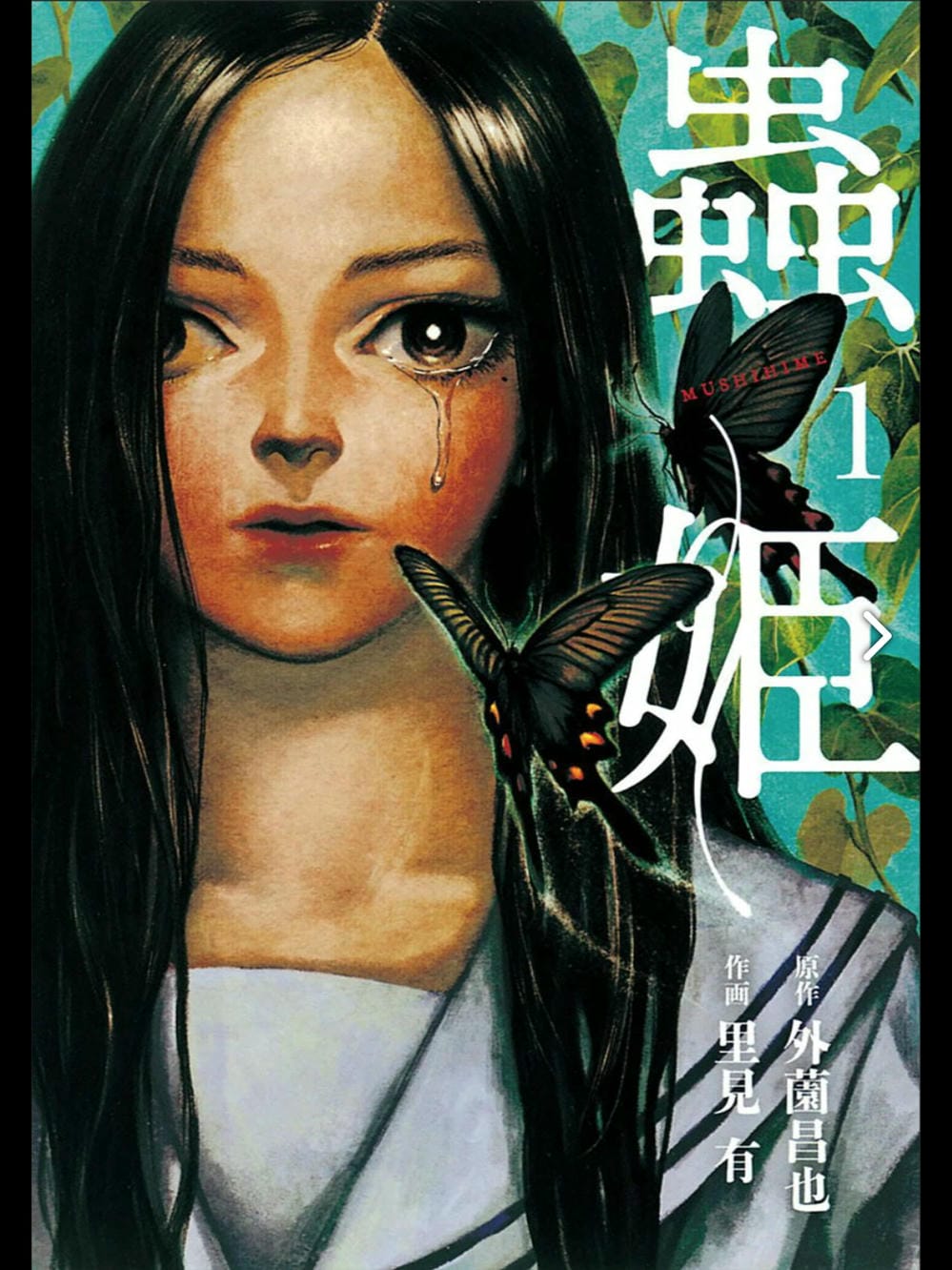 Truyện Tranh Nữ Chúa Côn Trùng - Mushihime trang 4