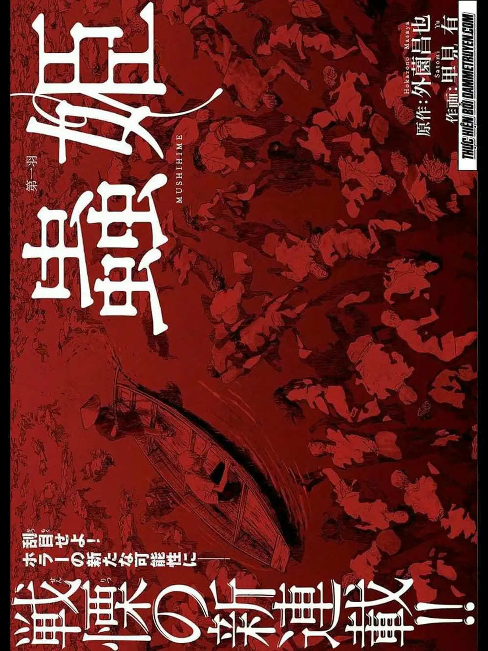 Truyện Tranh Nữ Chúa Côn Trùng - Mushihime trang 4