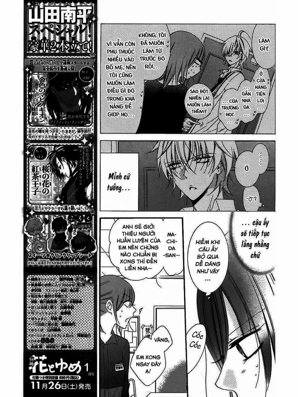 Truyện Tranh Namaikizakari trang 5