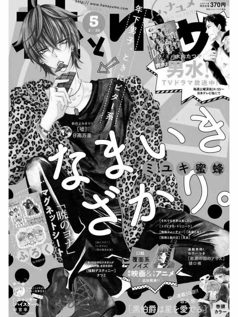 Truyện Tranh Namaikizakari trang 5