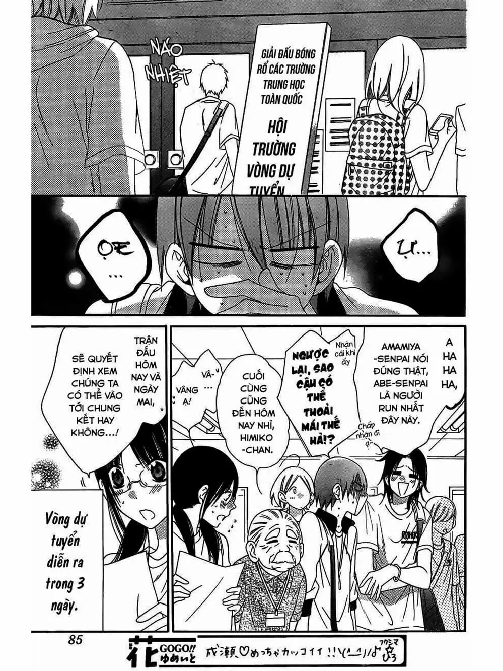 Truyện Tranh Namaikizakari trang 5