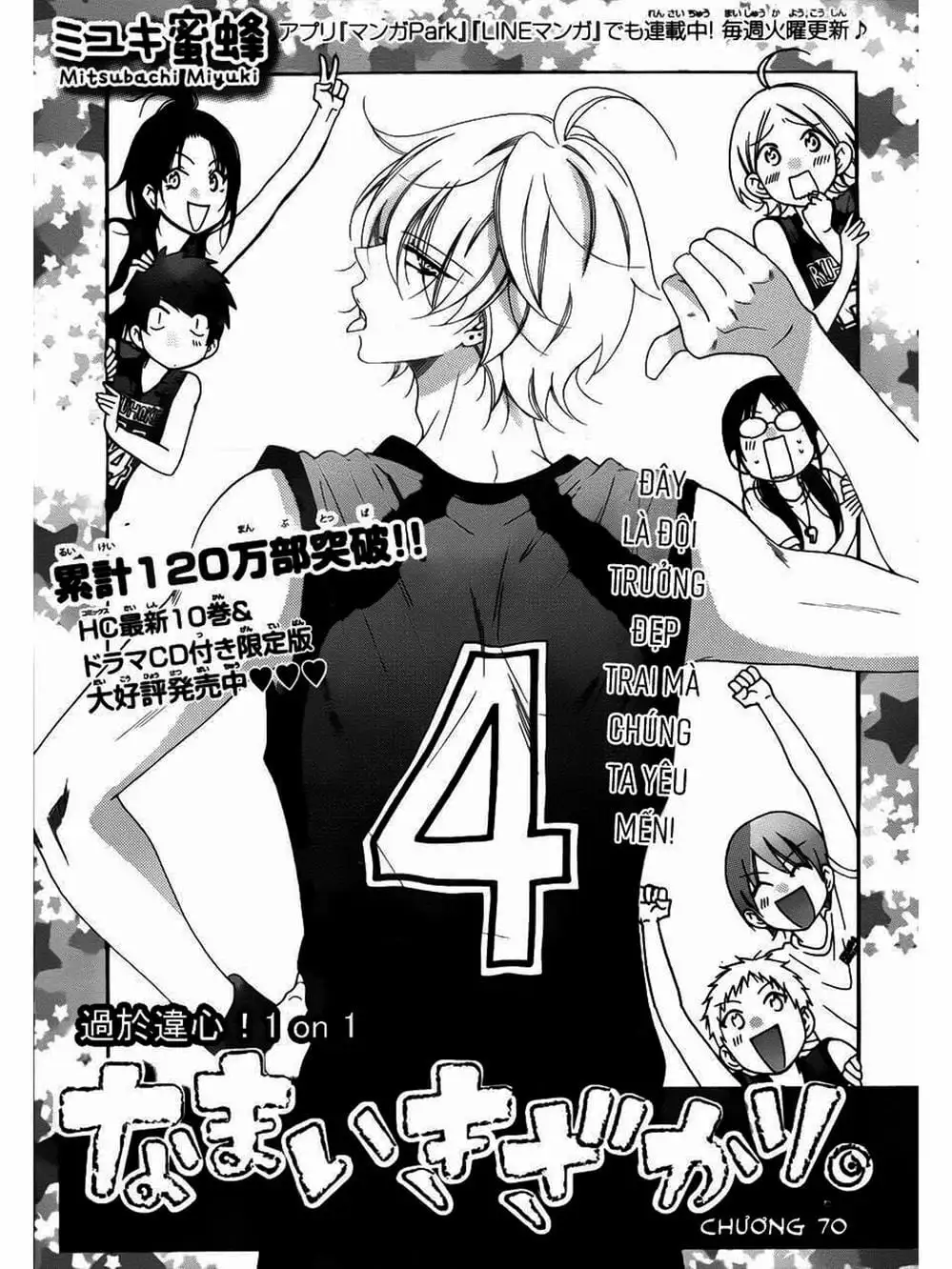 Truyện Tranh Namaikizakari trang 5