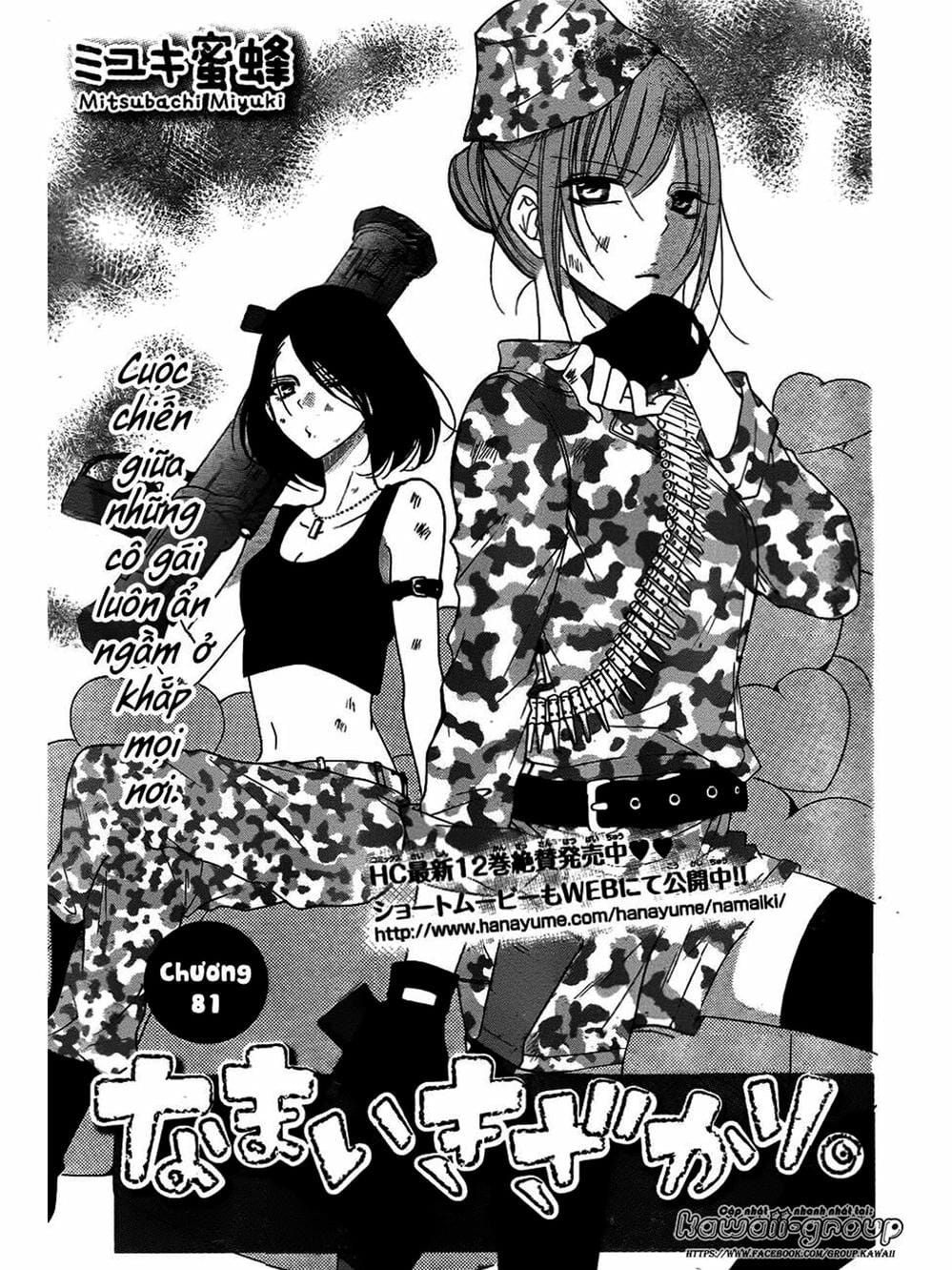 Truyện Tranh Namaikizakari trang 5