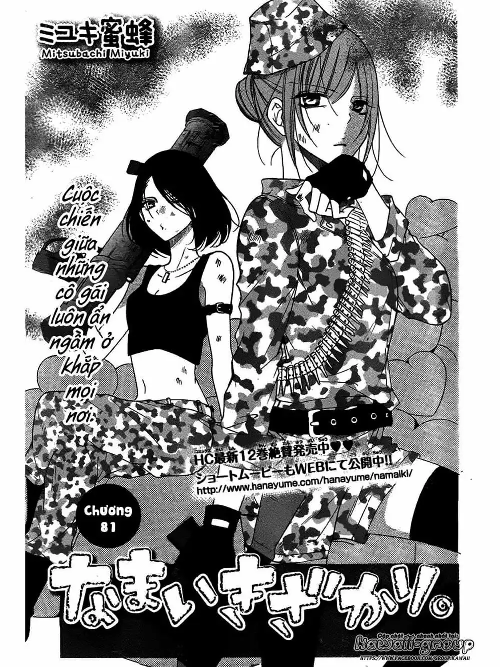 Truyện Tranh Namaikizakari trang 5