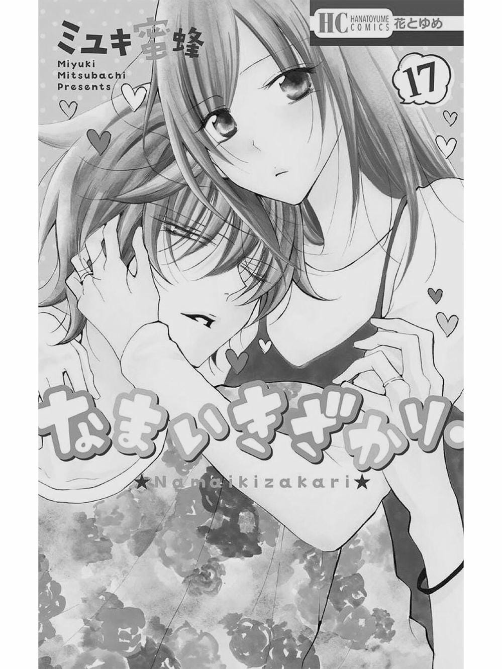 Truyện Tranh Namaikizakari trang 5