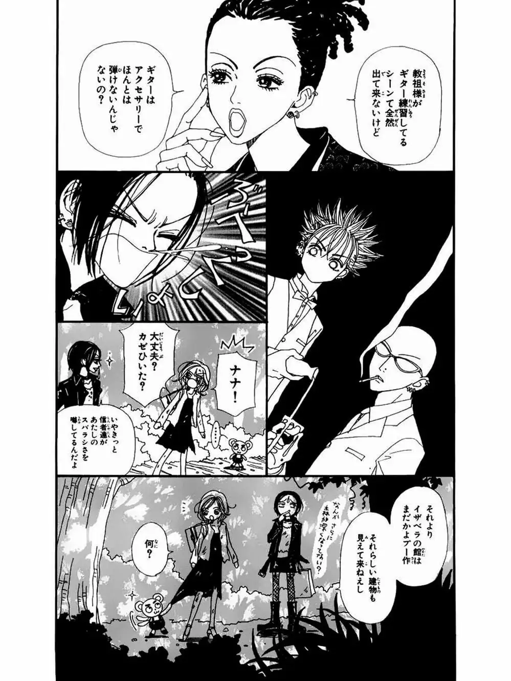 Truyện Tranh Nana trang 5