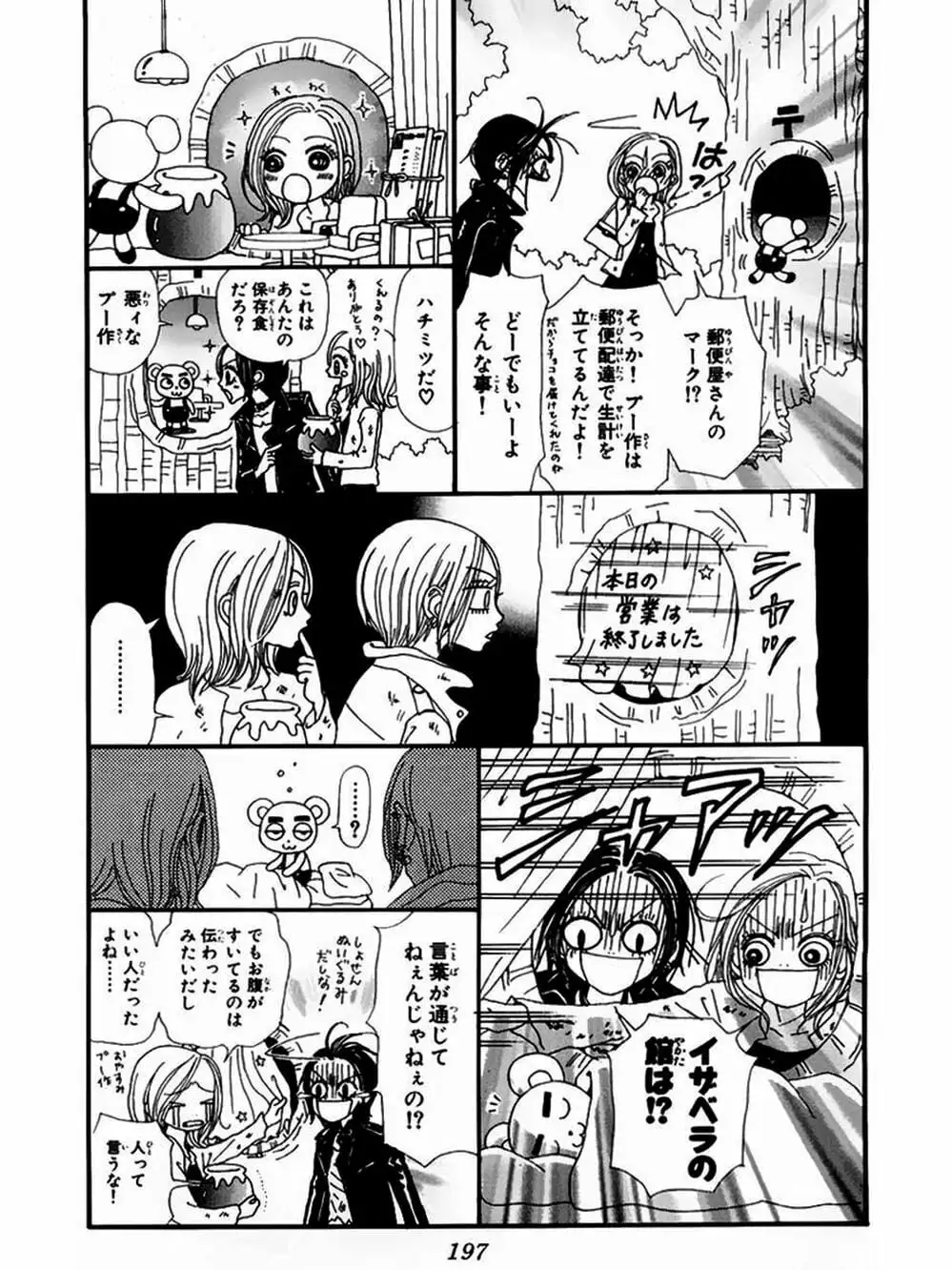 Truyện Tranh Nana trang 5