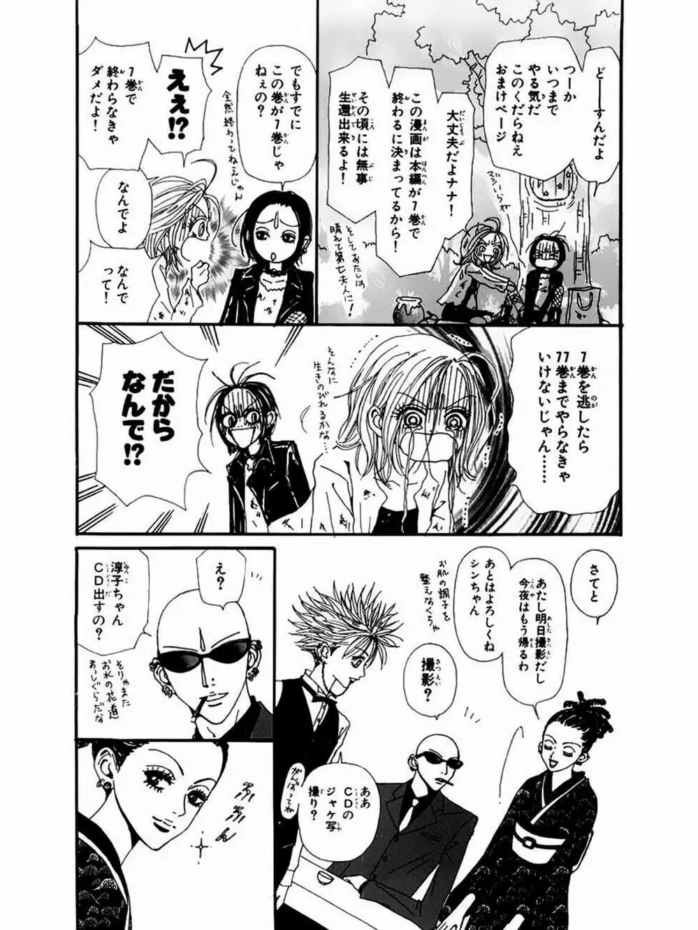 Truyện Tranh Nana trang 5