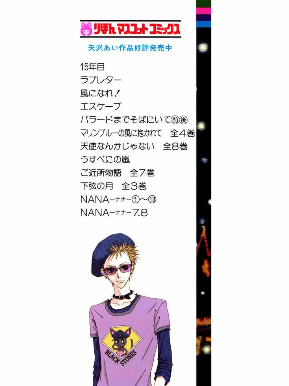 Truyện Tranh Nana trang 5