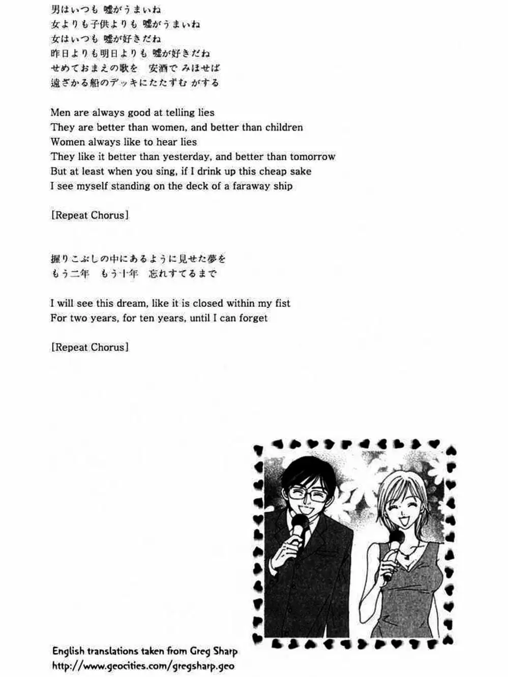 Truyện Tranh Nana trang 5