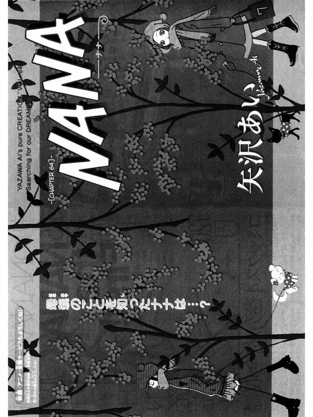 Truyện Tranh Nana trang 5