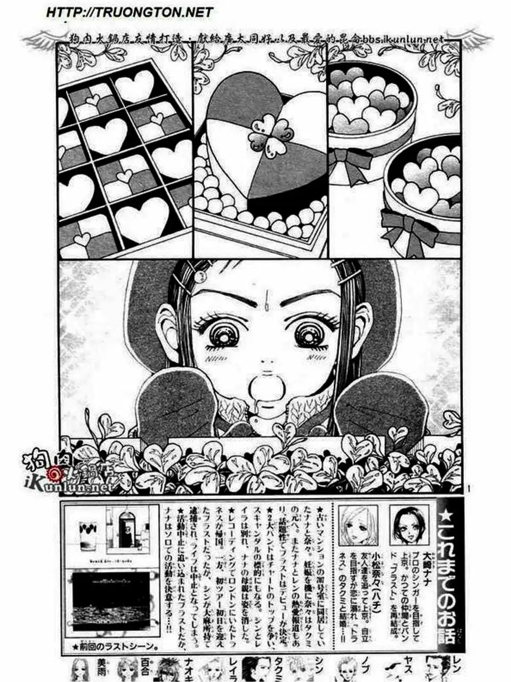 Truyện Tranh Nana trang 5