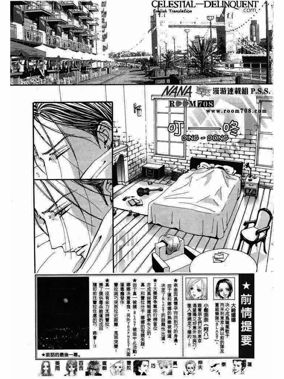 Truyện Tranh Nana trang 5