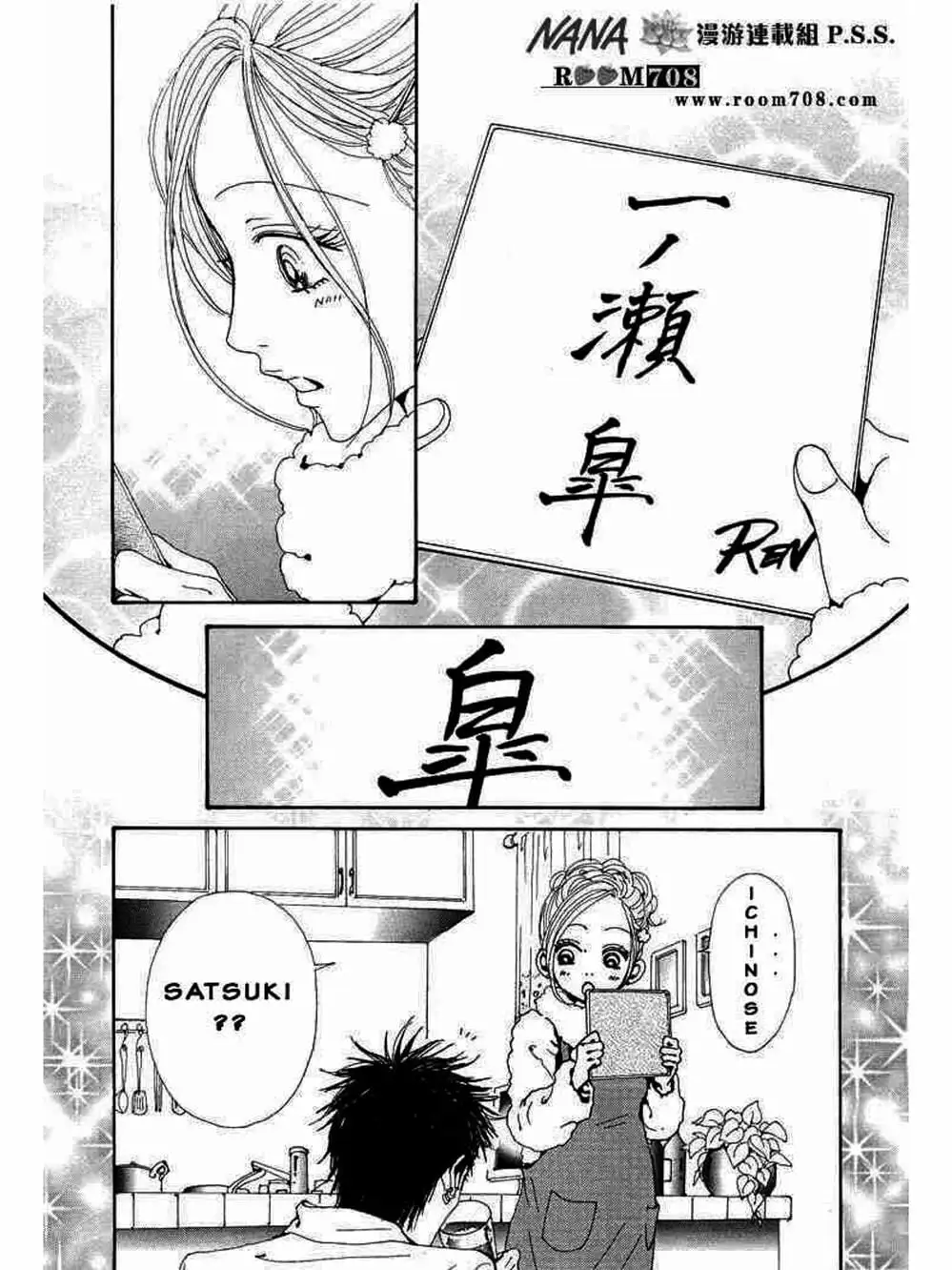 Truyện Tranh Nana trang 5