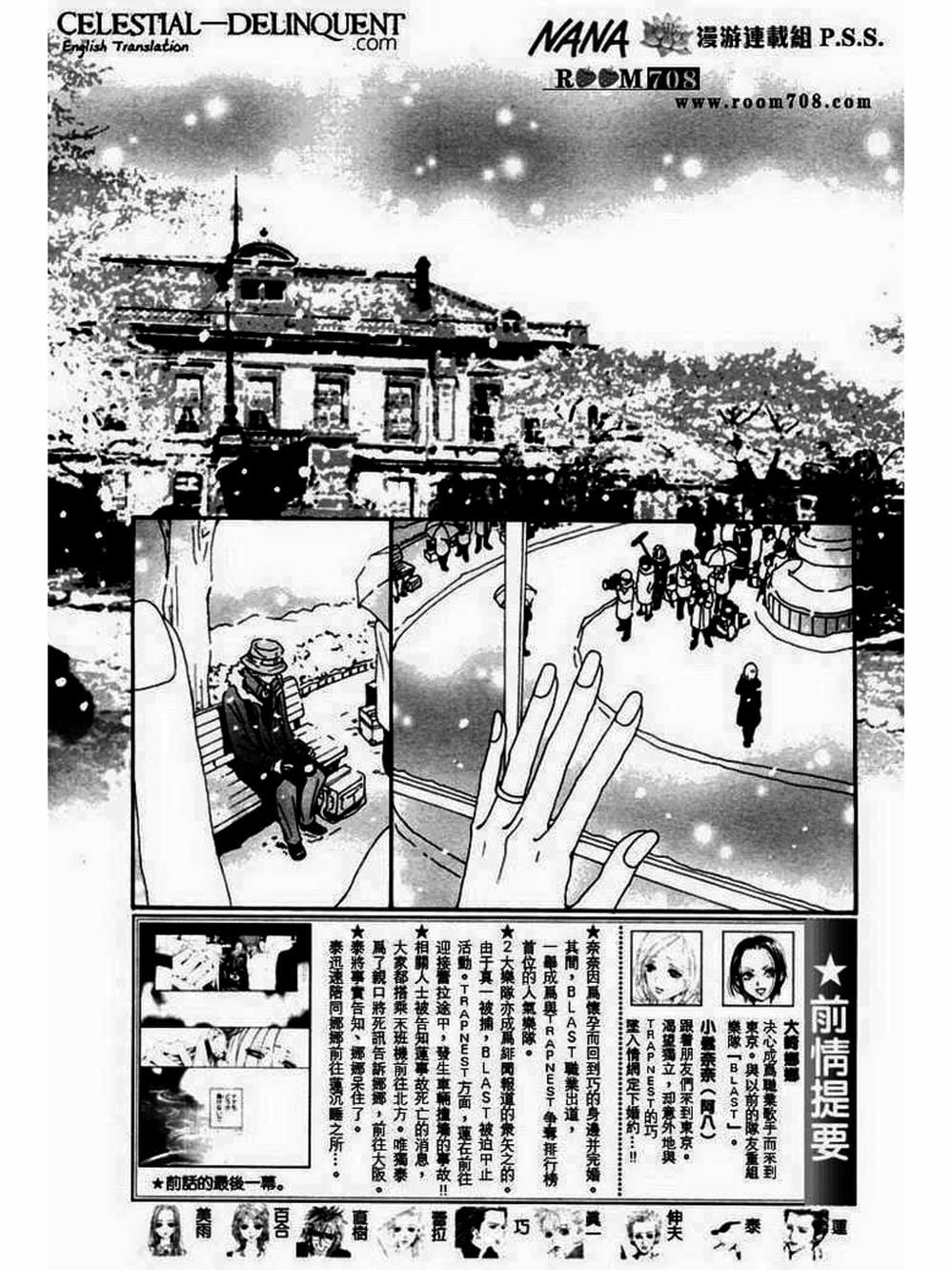 Truyện Tranh Nana trang 5