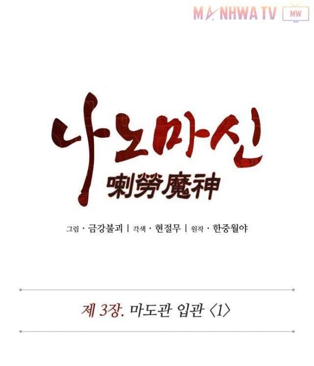 Truyện Tranh Ngã Lão Ma Thần trang 6