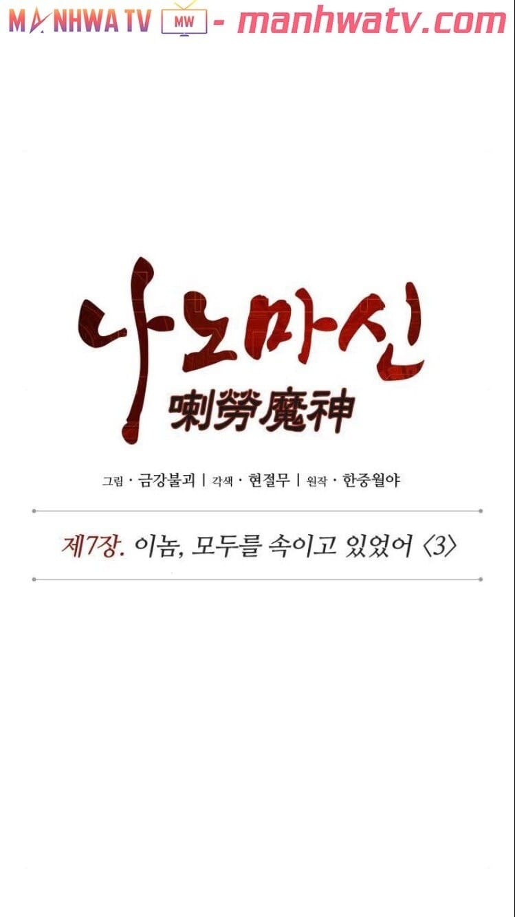 Truyện Tranh Ngã Lão Ma Thần trang 6