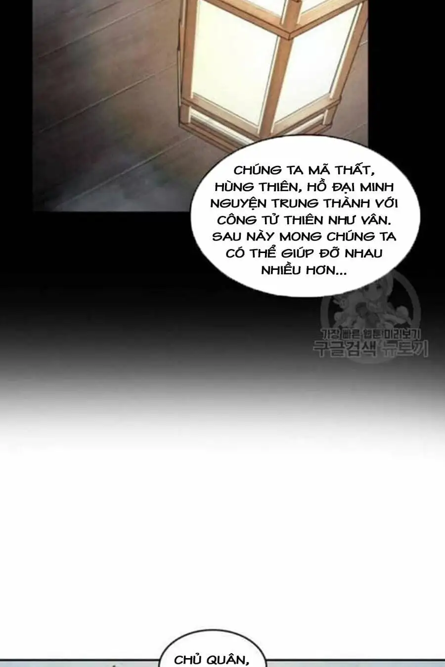 Truyện Tranh Ngã Lão Ma Thần trang 6