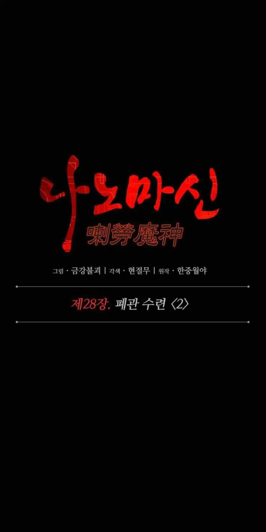 Truyện Tranh Ngã Lão Ma Thần trang 6