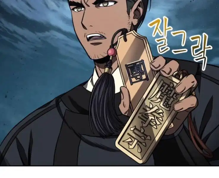 Truyện Tranh Ngã Lão Ma Thần trang 6