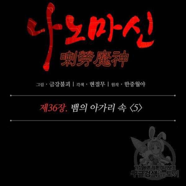 Truyện Tranh Ngã Lão Ma Thần trang 6