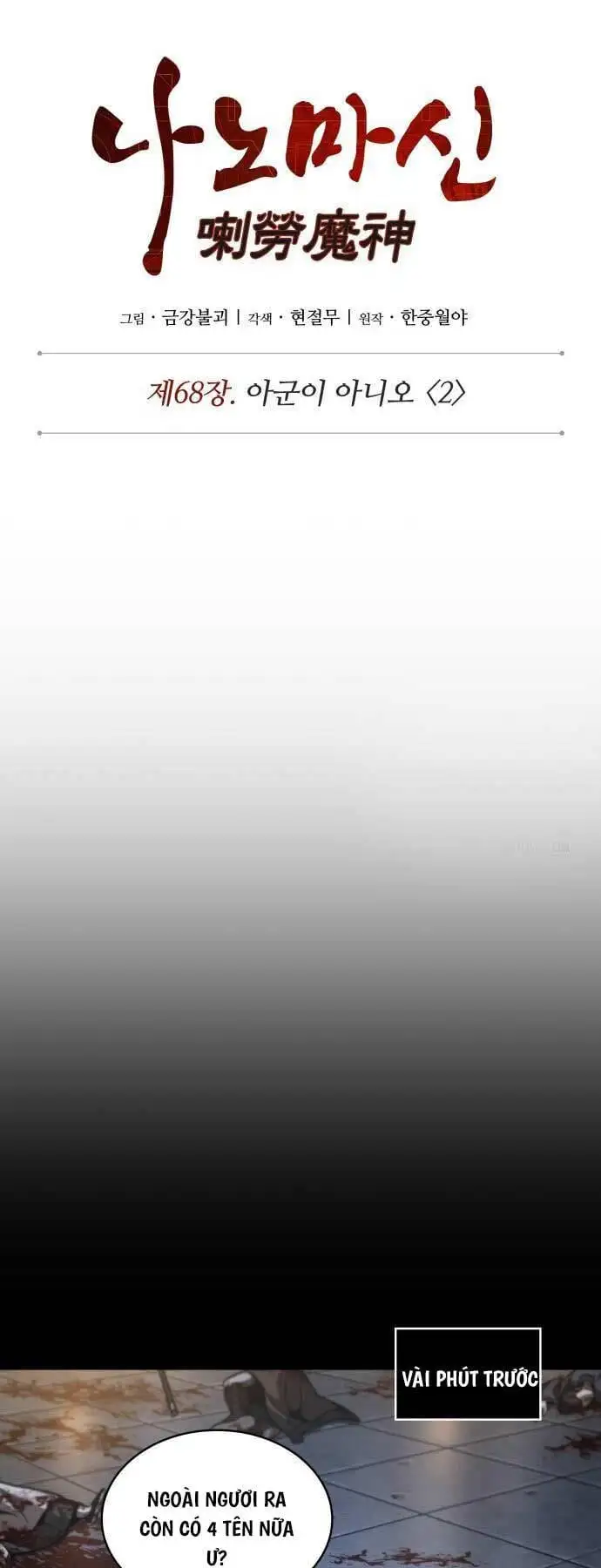 Truyện Tranh Ngã Lão Ma Thần trang 6