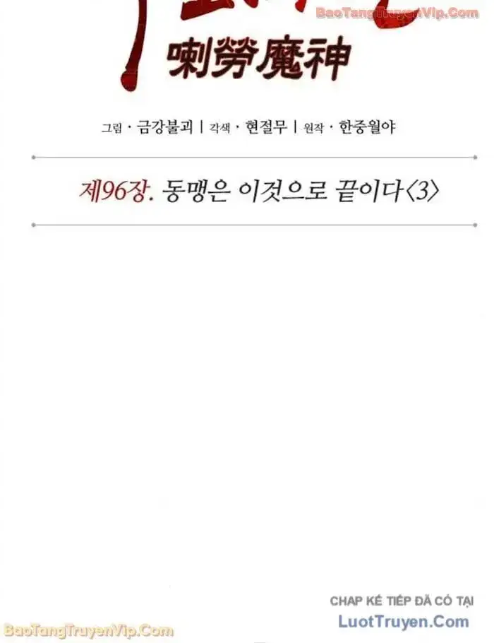 Truyện Tranh Ngã Lão Ma Thần trang 6