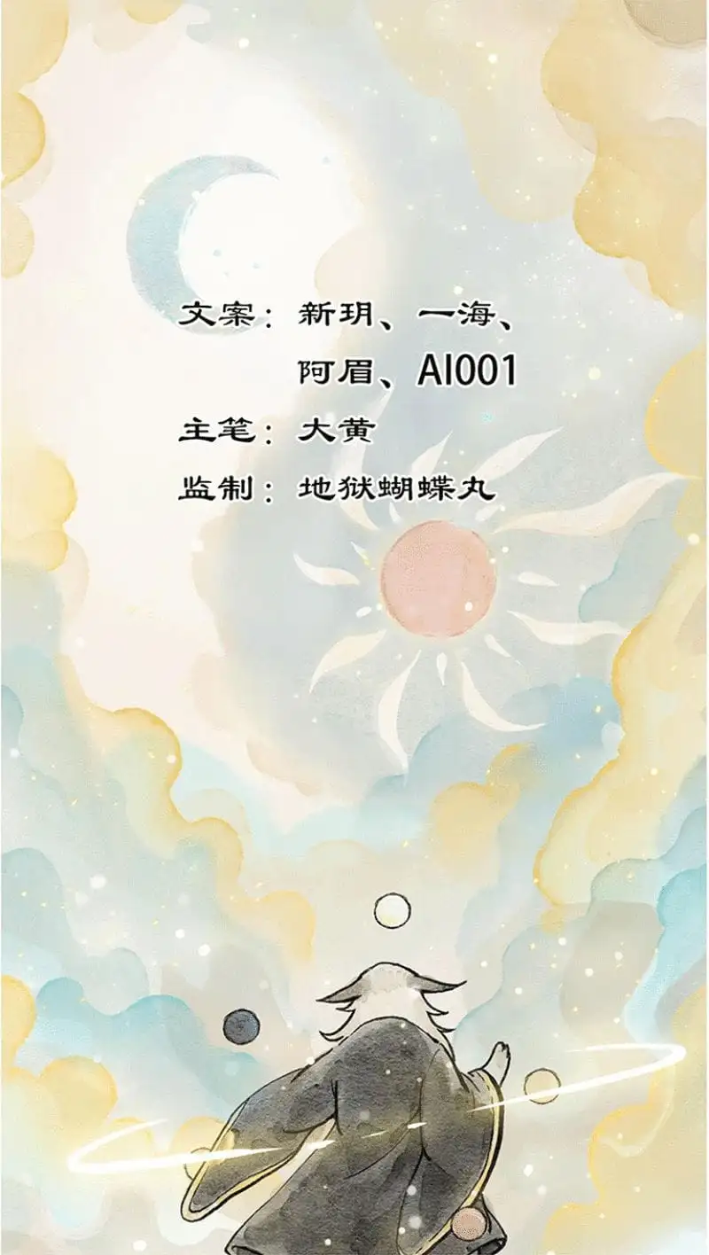 Truyện Tranh Ngũ Miêu trang 4