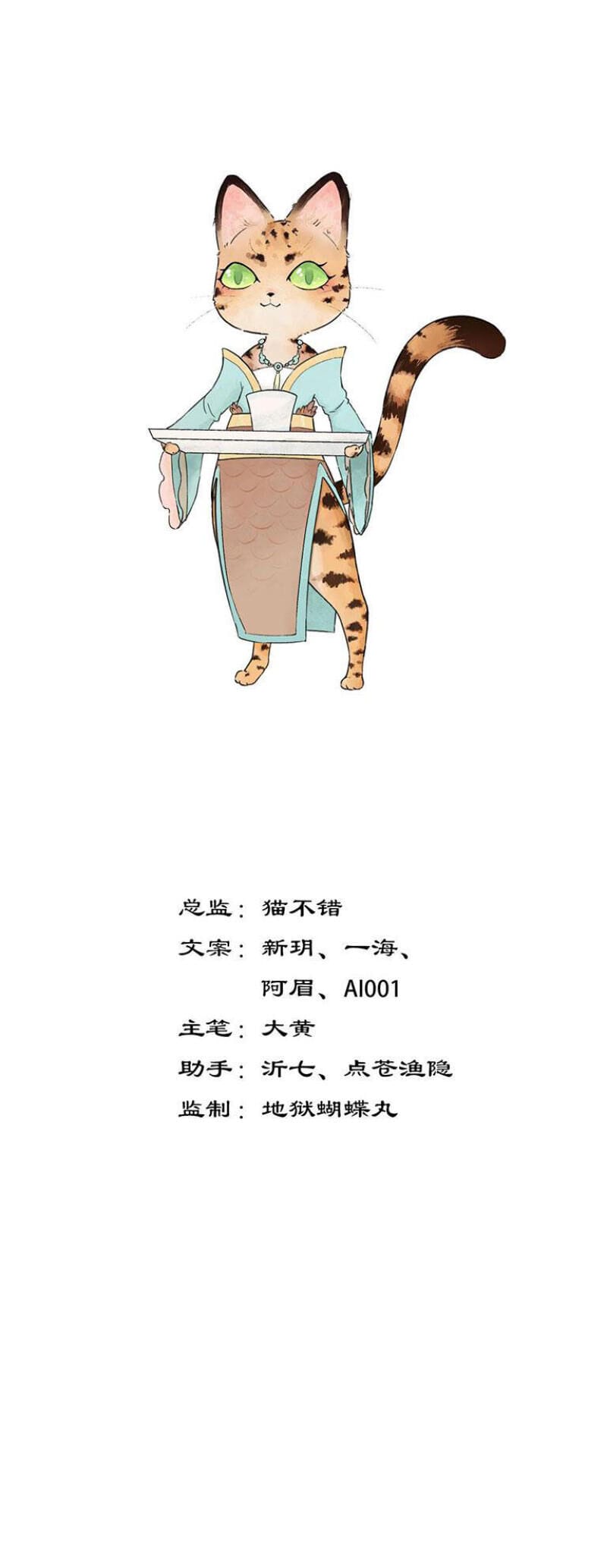 Truyện Tranh Ngũ Miêu trang 4