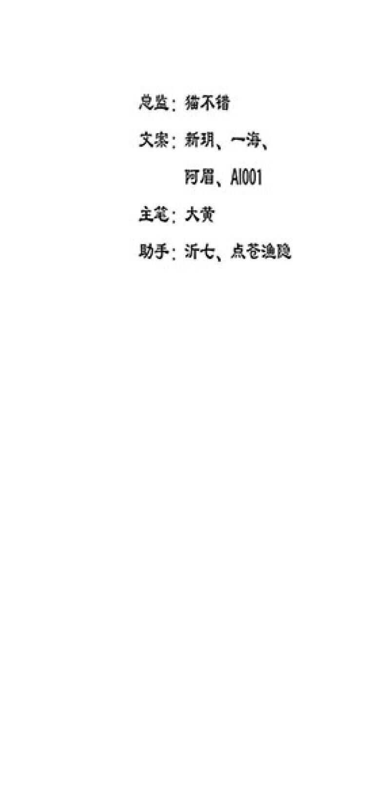 Truyện Tranh Ngũ Miêu trang 4