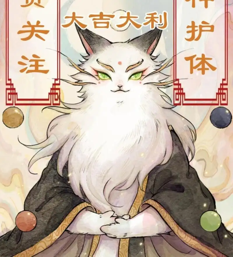 Truyện Tranh Ngũ Miêu trang 4