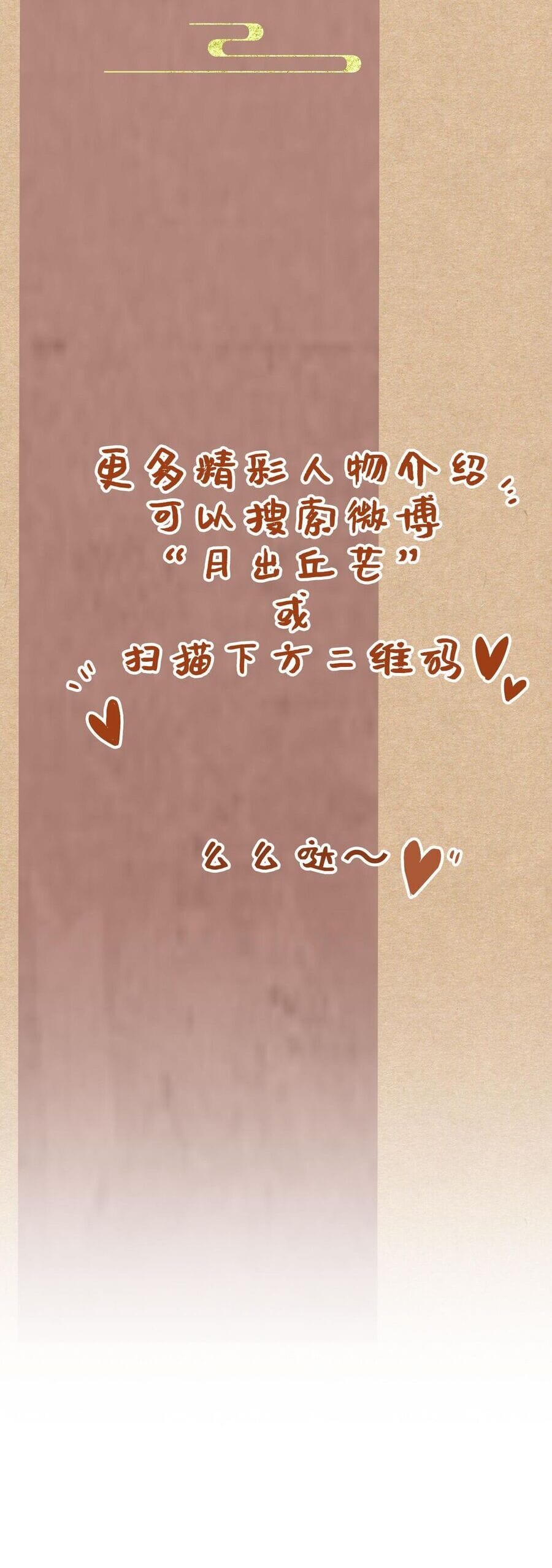 Truyện Tranh Ngũ Miêu trang 4