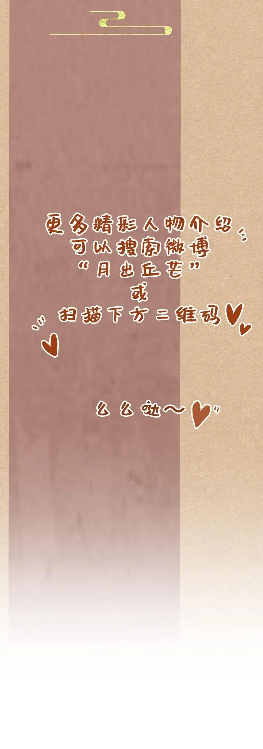 Truyện Tranh Ngũ Miêu trang 4